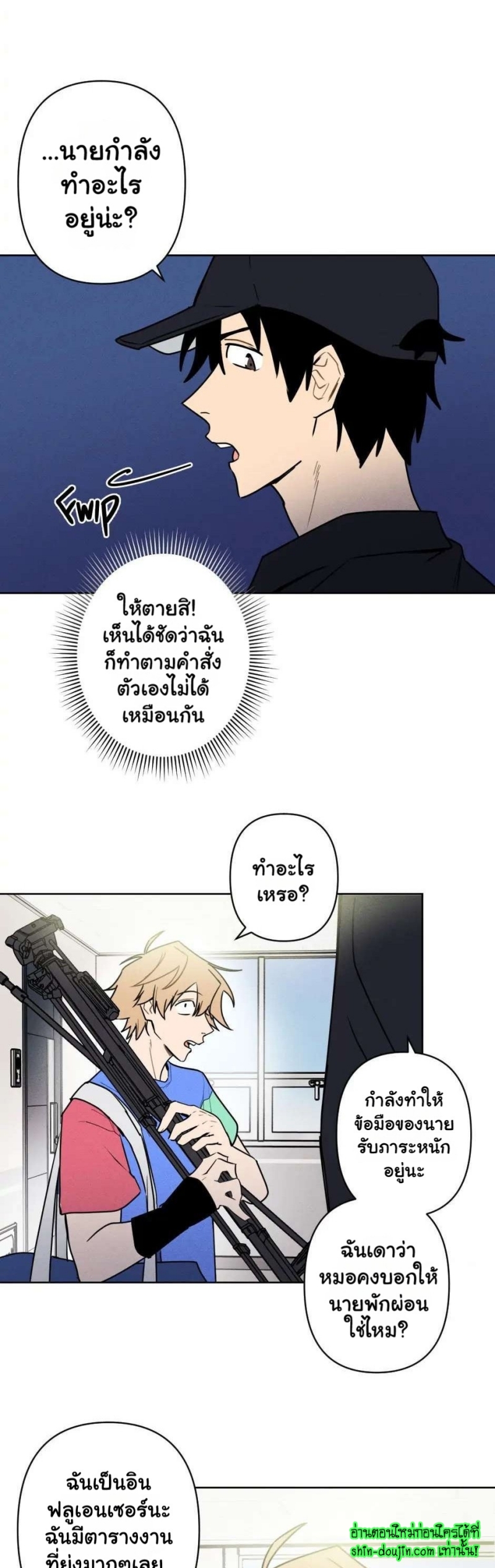 Achilles And The Boy Next Door EP 6